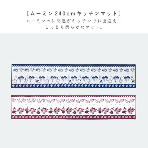 フィーカ インテリアマット 240.|s2